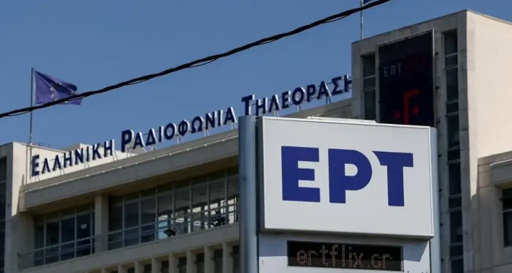 ερτ — GR news