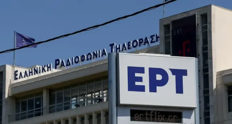 ερτ — GR news