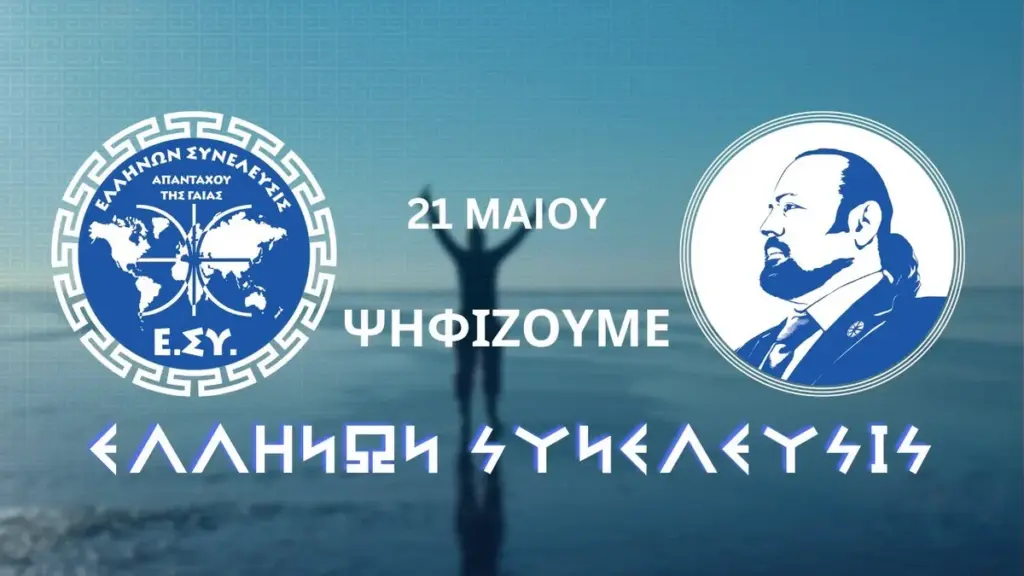 1 μαιου — GR news