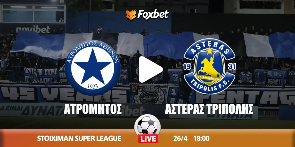 αστερασ τριπολησ — GR news
