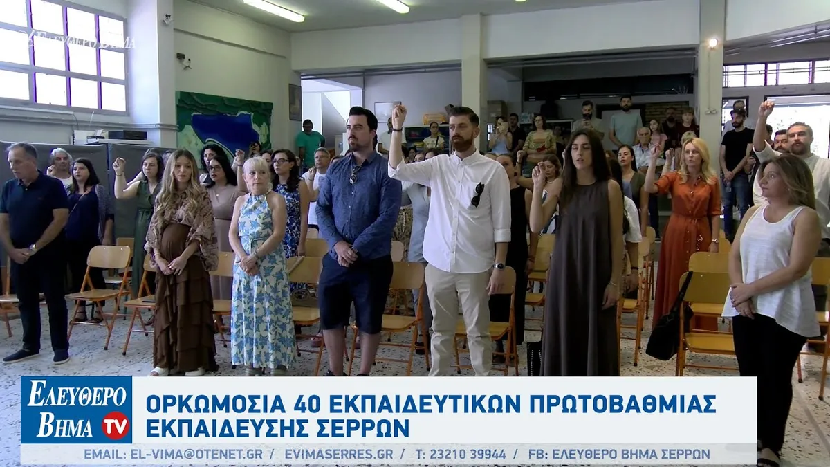 εκπαιδευτικών — GR news