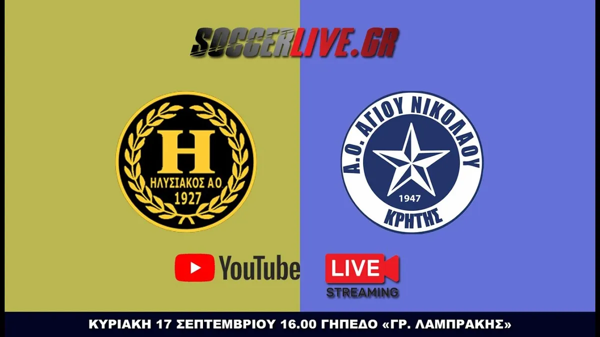 γ εθνικη — GR news