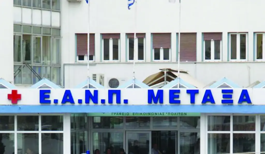 νοσοκομείο μεταξά — GR news