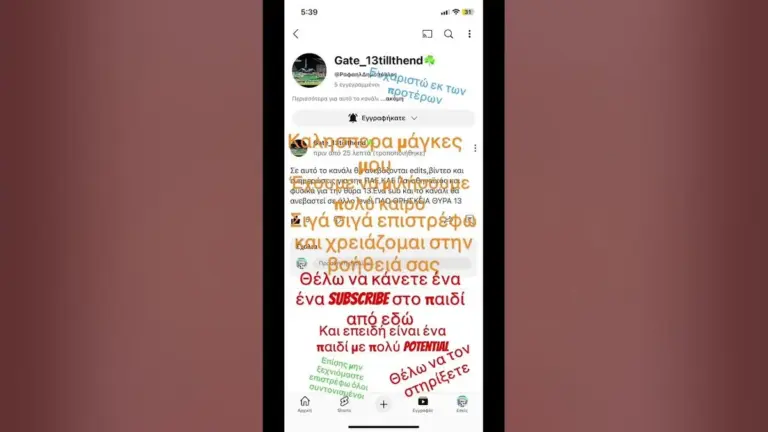 παιδί — GR news