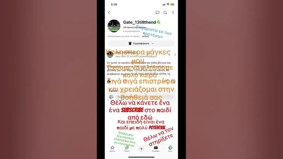 παιδί — GR news