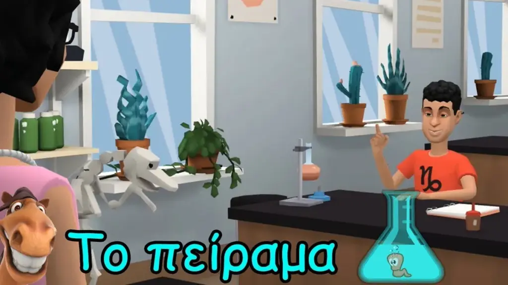 πείραμα — GR news