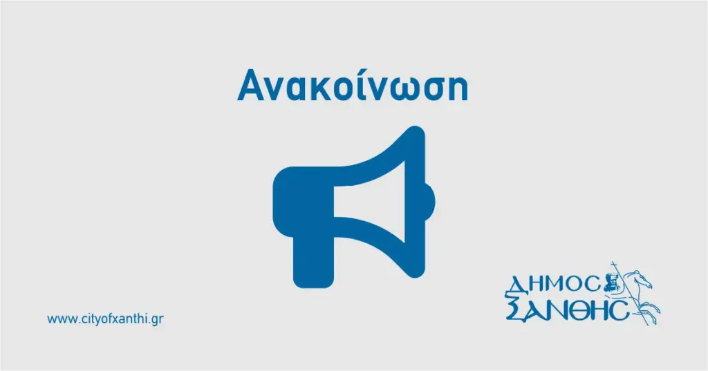 ψήφισμα — GR news