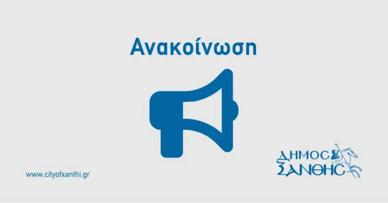 ψήφισμα — GR news