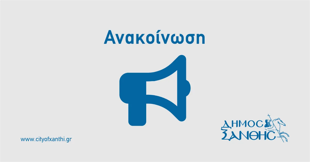 ψήφισμα — GR news