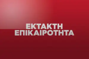 τεχεράνη — GR news